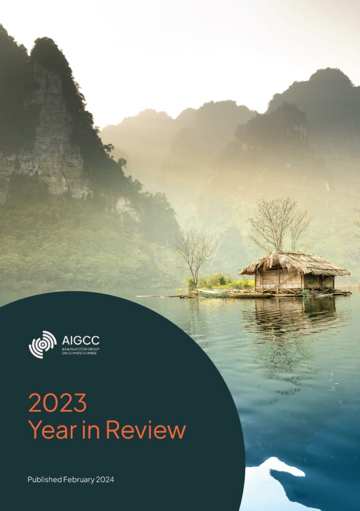 AIGCC 2023 Annual Report Cover 722x1024 